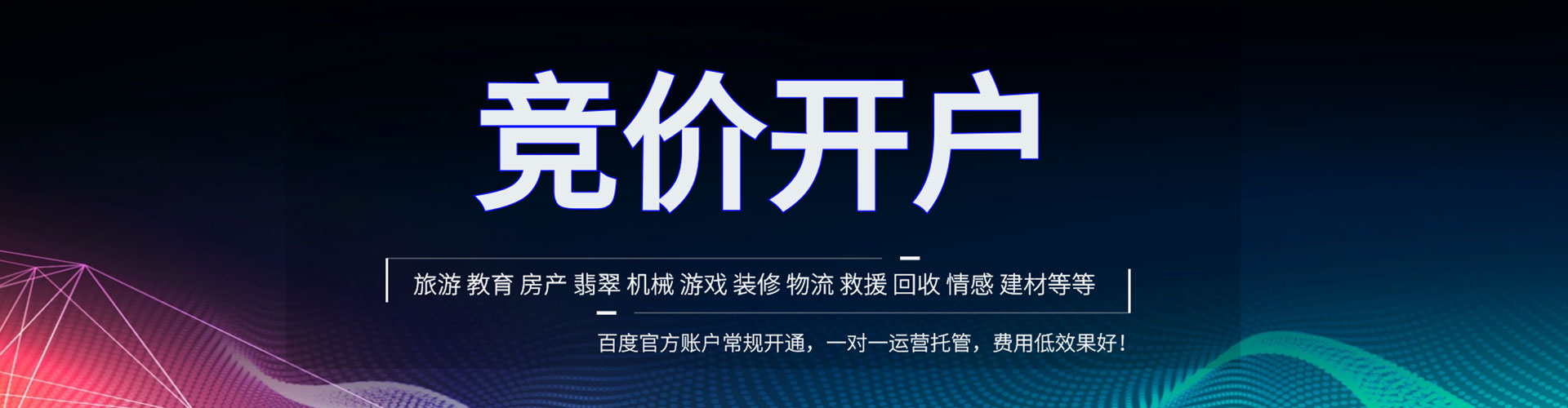 北投sem优化师